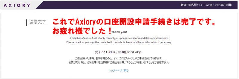 axiory-method8