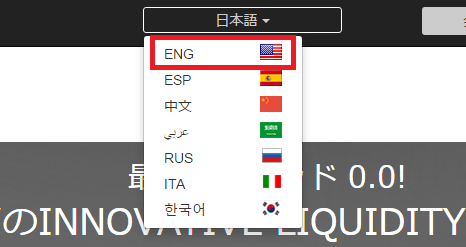 Tradeviewの表示言語切替画面
